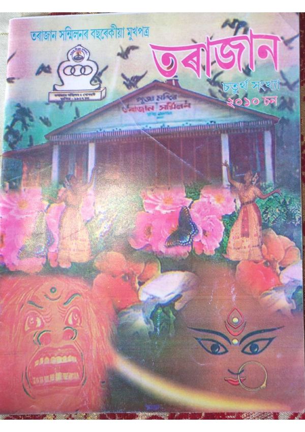 Tarajan annual journal cover, 2010