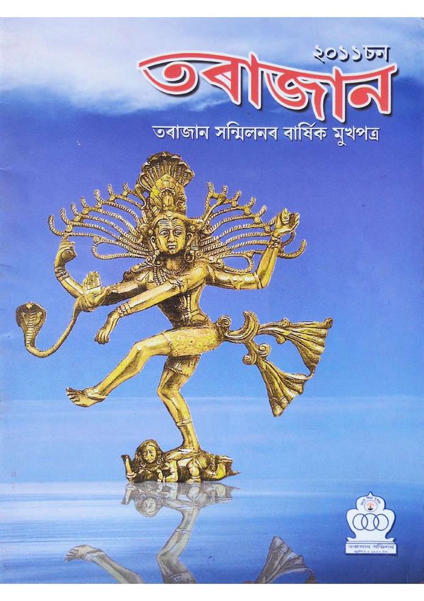 Tarajan annual journal cover, 2011