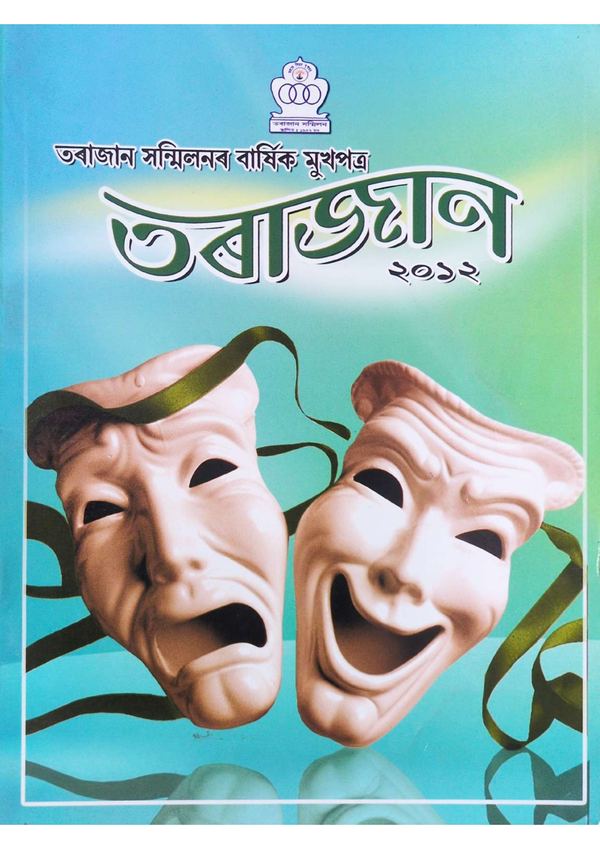 Tarajan annual journal cover, 2012