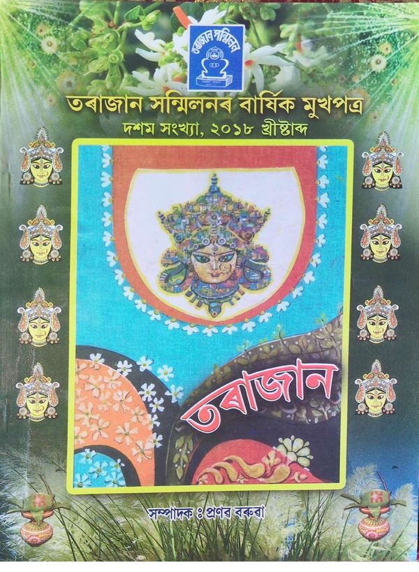 Tarajan annual journal cover, 2018